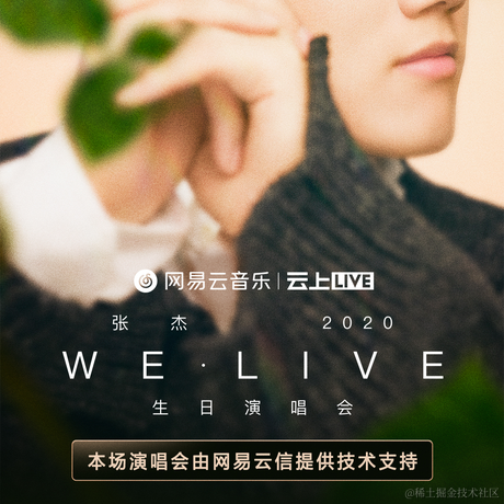 网易云信于2020-12-23 14:41发布的图片