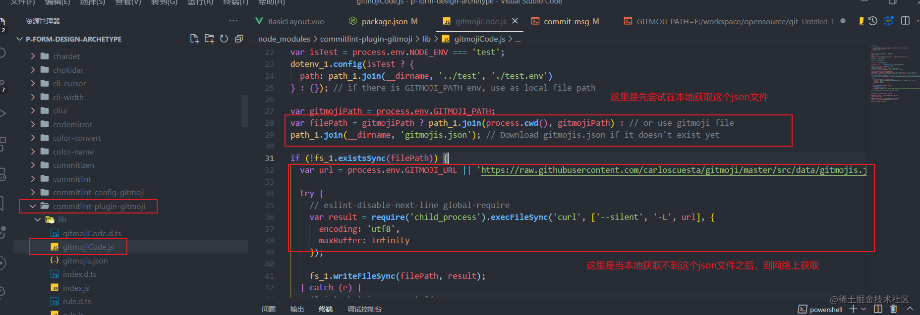Standardize Git commit information - Moment For Technology