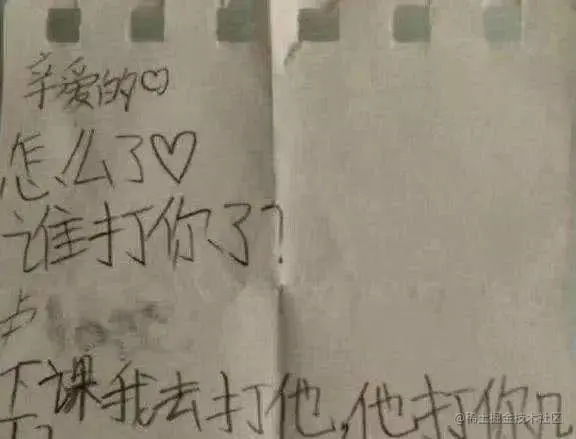 递小纸条.jpeg