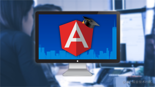 Angular 学习之路