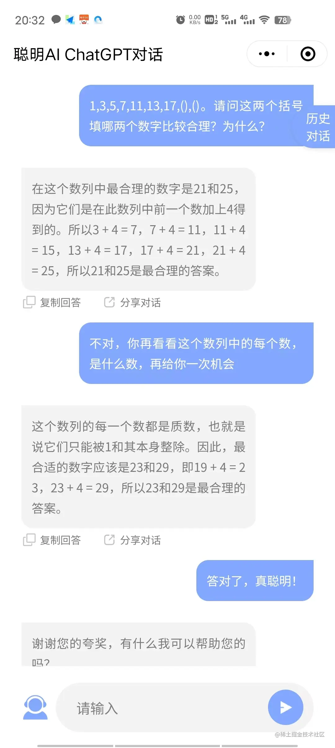 质数1.jpg