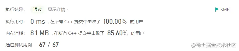 1408.数组中的字符串匹配 kmp.png