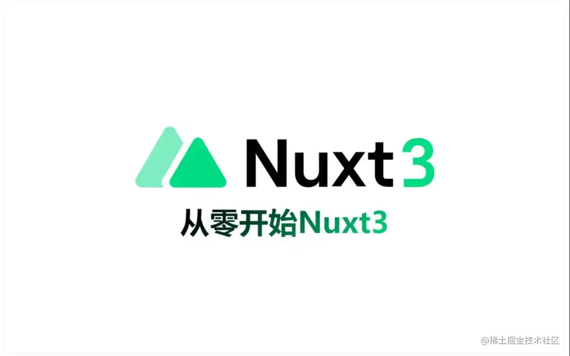 Nuxt3