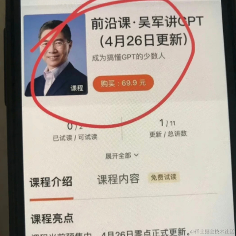 醒醒同学于2023-04-19 17:23发布的图片