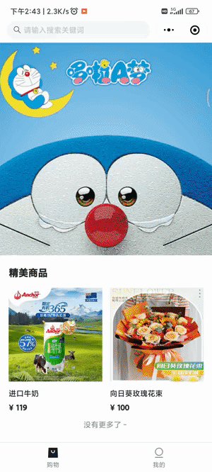 飞书20230627-144739.gif