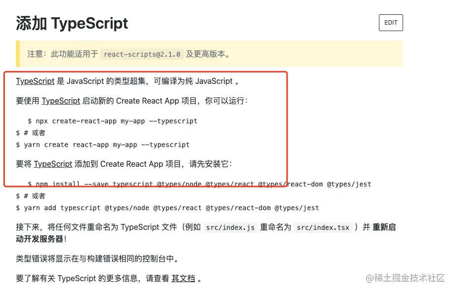 正确的使用create-react-app(cra脚手架)创建TypeScript的新项目今天想在react脚手架中系统 - 掘金 image.