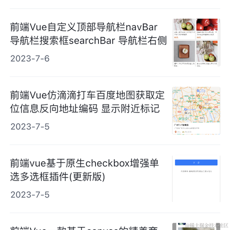 前端组件开发于2023-07-06 11:52发布的图片