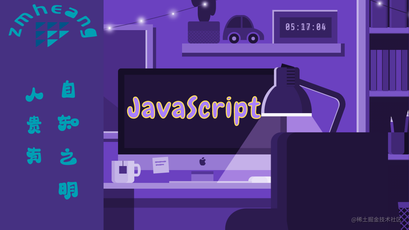 JavaScript