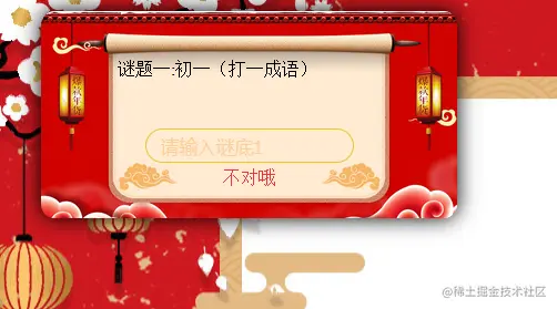 答题界面.png