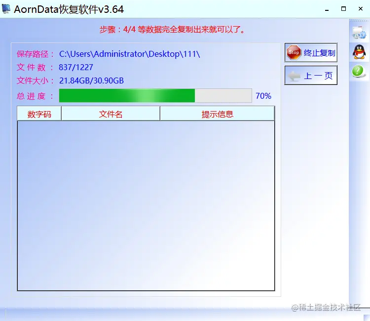 文件名目录名或卷标语法不正确