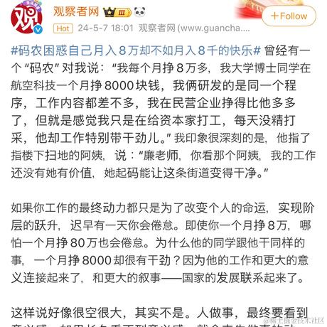 花脑壳于2024-05-12 17:32发布的图片