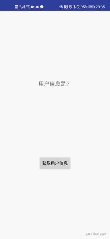 Activity旋转重建后数据恢复