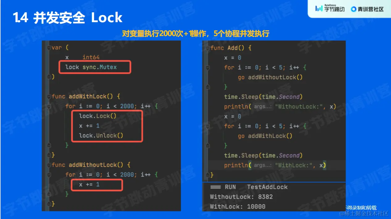 并发安全Lock.png
