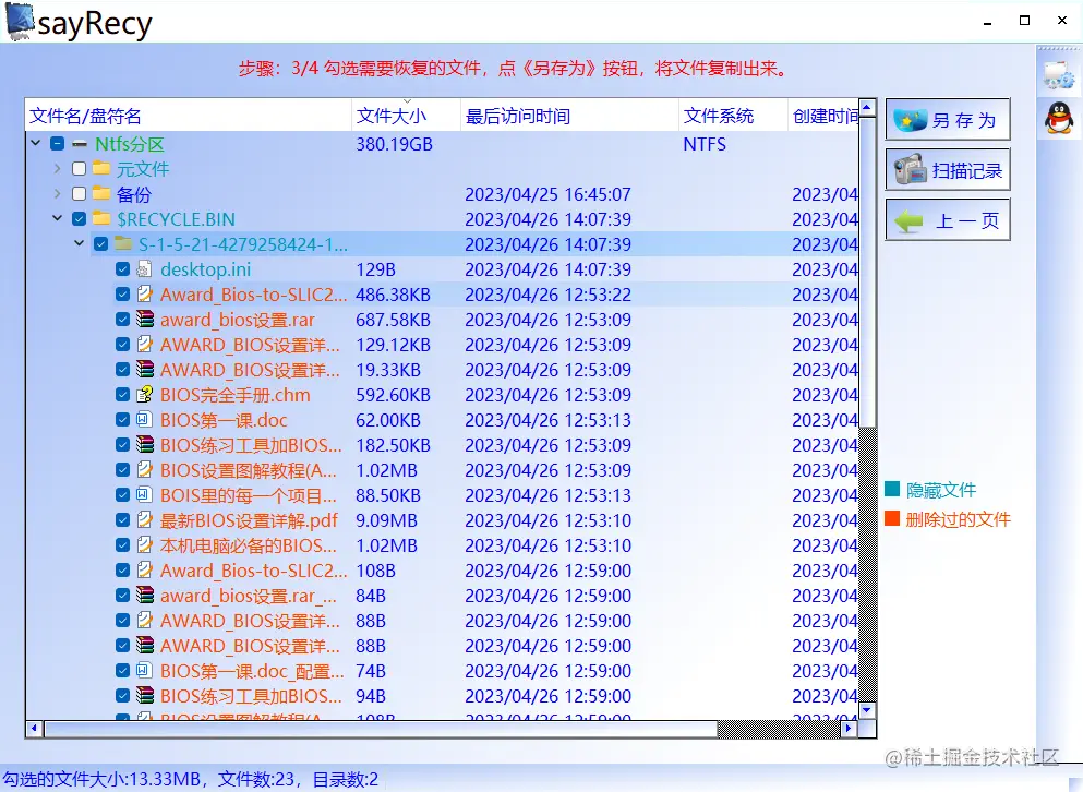 不小心清空了回收站如何恢复数据？不小心清空了回收站数据恢复方法