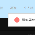 代码盐究员于2020-08-11 10:09发布的图片