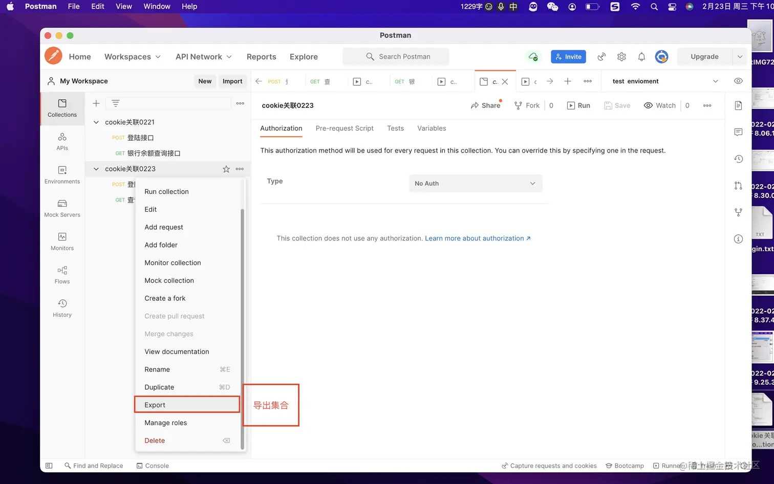 截屏2022-02-23 下午10.19.17.png