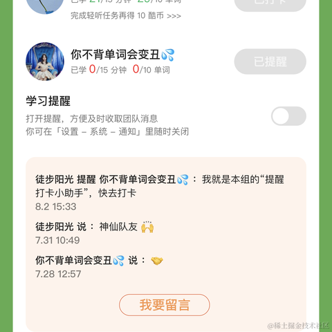 掘金855于2023-08-02 15:35发布的图片