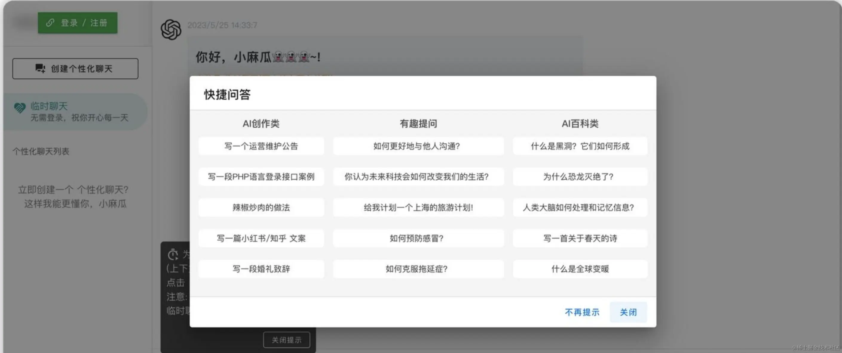 截屏2023-11-02 22.10.36.png