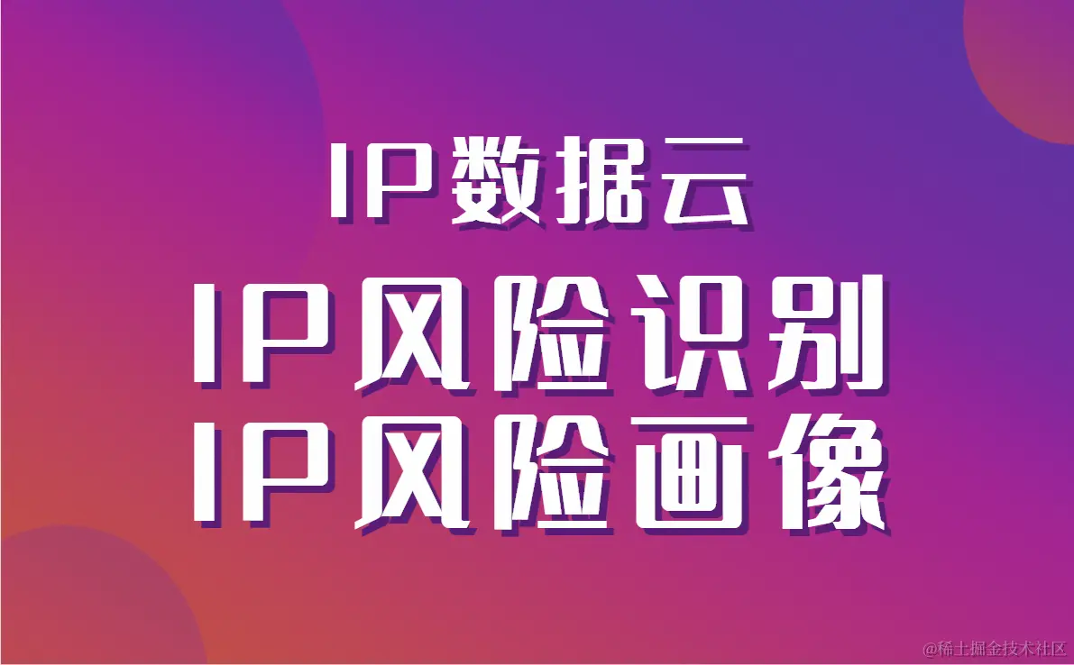 IP地址查询5.png