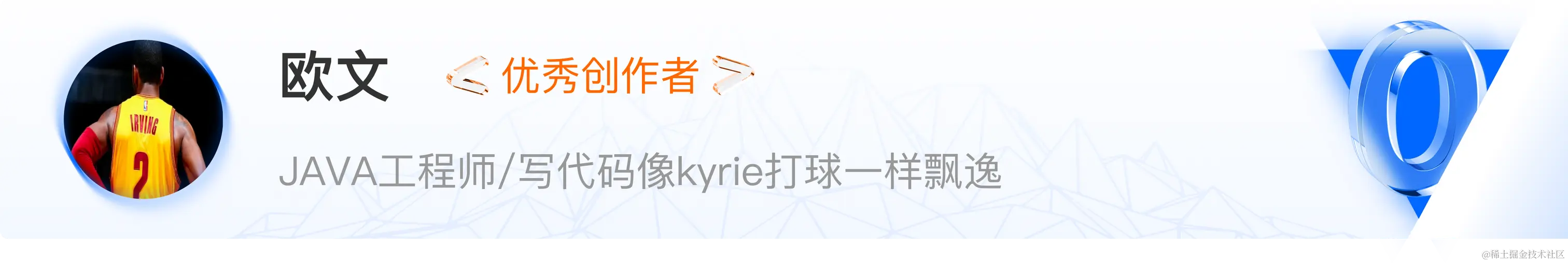 欧文.png
