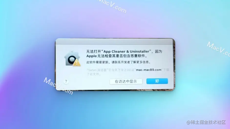 如何修复“无法打开应用，因为Apple无法检查其是否包含恶意软件“-小白菜博客