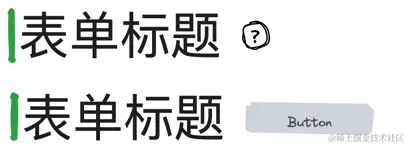 05-表单标题2.png