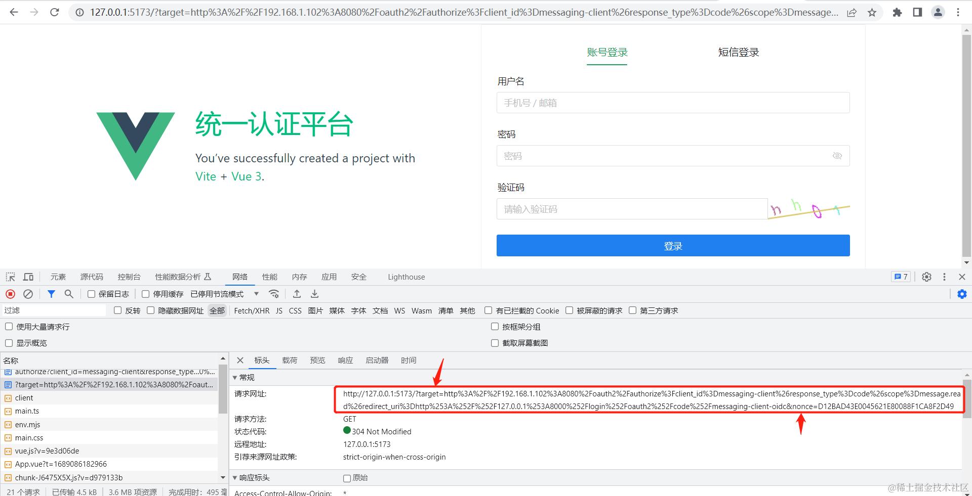 重定向至登录页面图例