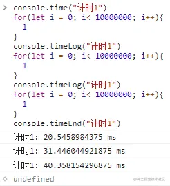 多次打印代码执行时长