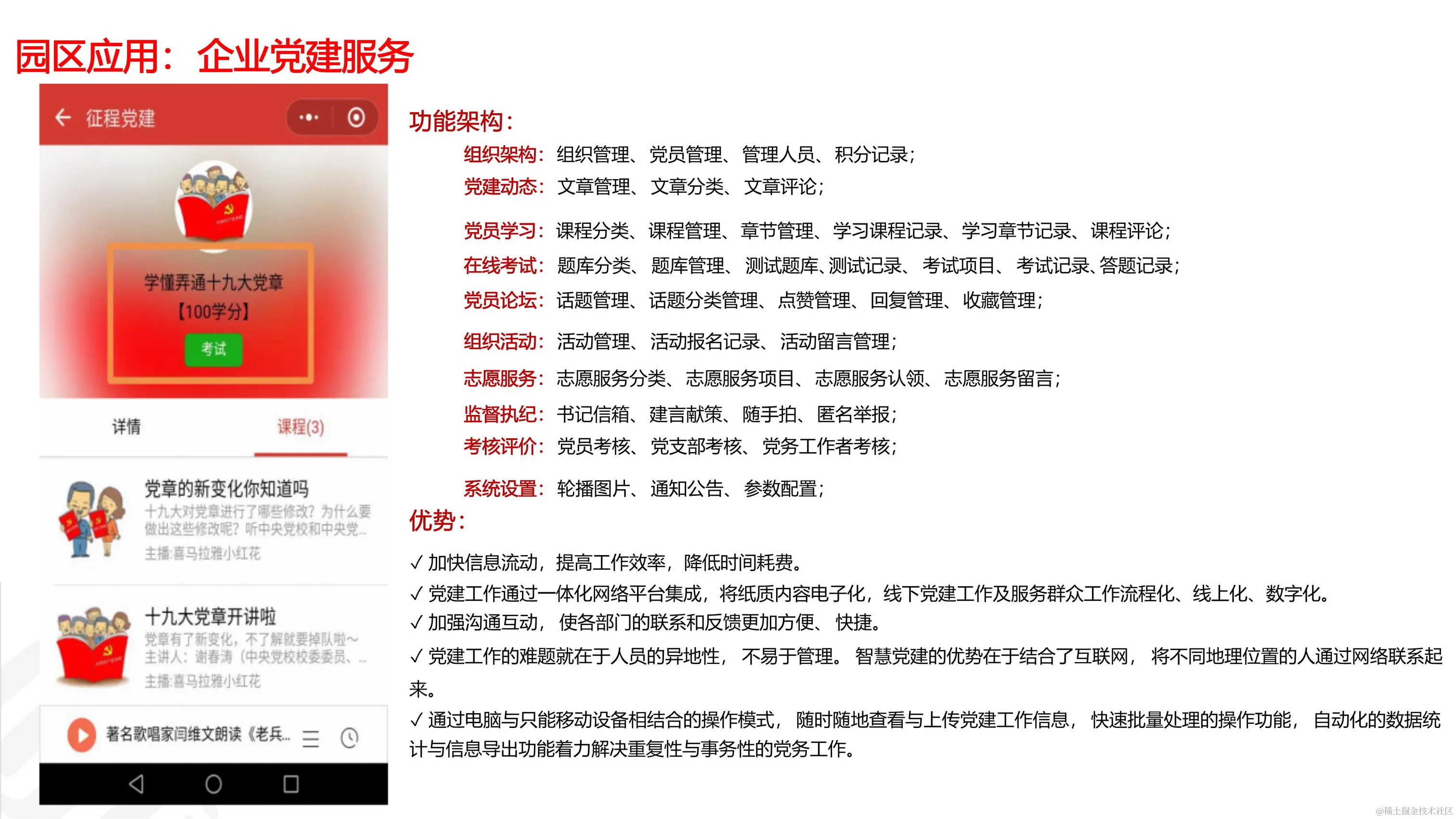 030916273410_05G智慧工业园区解决方案_41.jpg