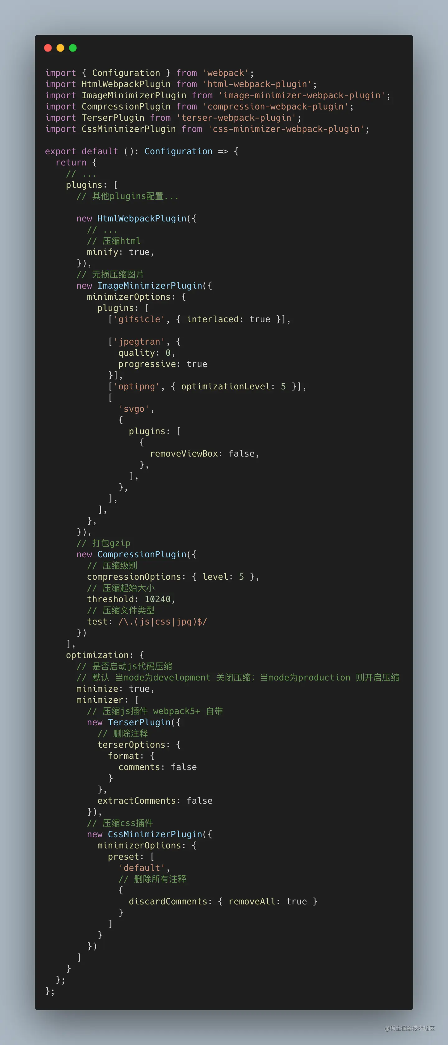 压缩资源-webpack