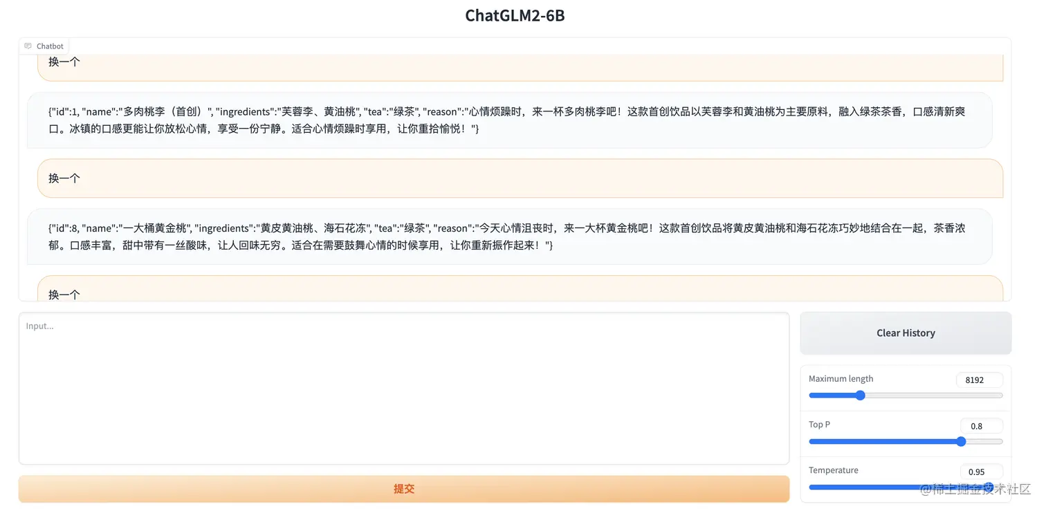 ChatGLM2-HeyTea3.png