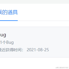 张三李四王五的大老婆于2021-08-25 13:45发布的图片