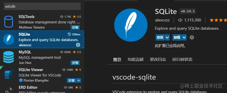 vscode的sqlite插件.png