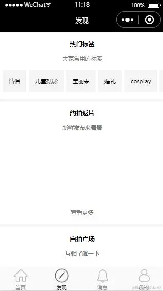 14. 发现.jpg