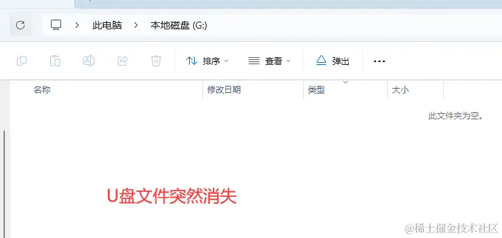 U盘文件突然消失？揭秘原因与恢复大法！
