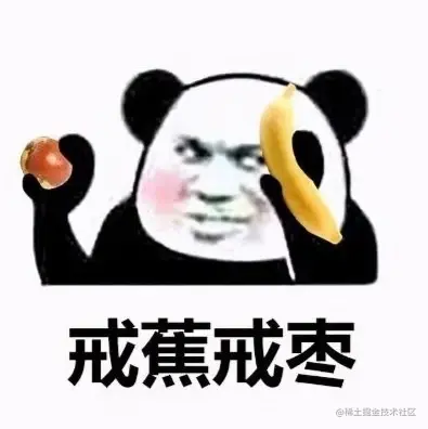 戒骄戒躁表情包.webp