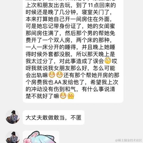 一个真正的鳗于2023-04-20 09:03发布的图片