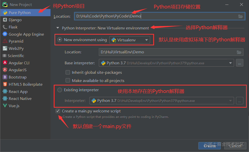 创建Python项目向导