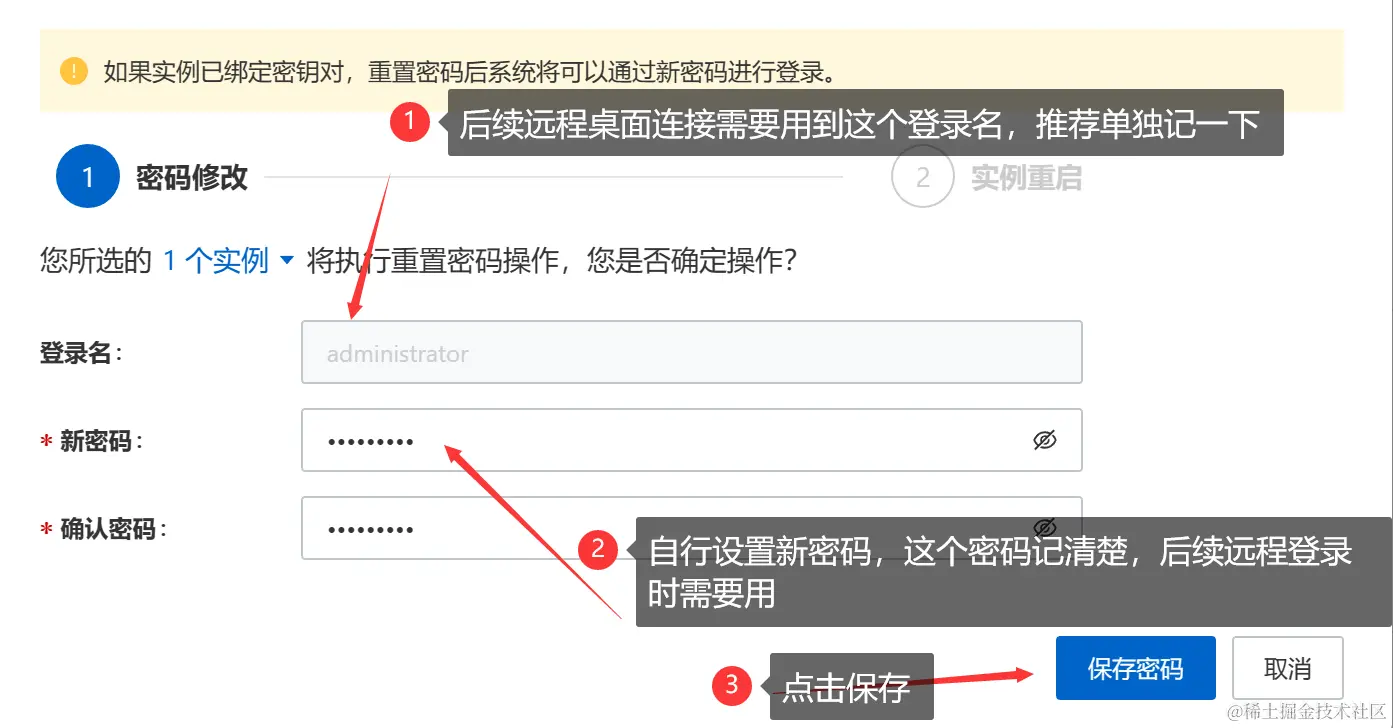 07修改密码.png