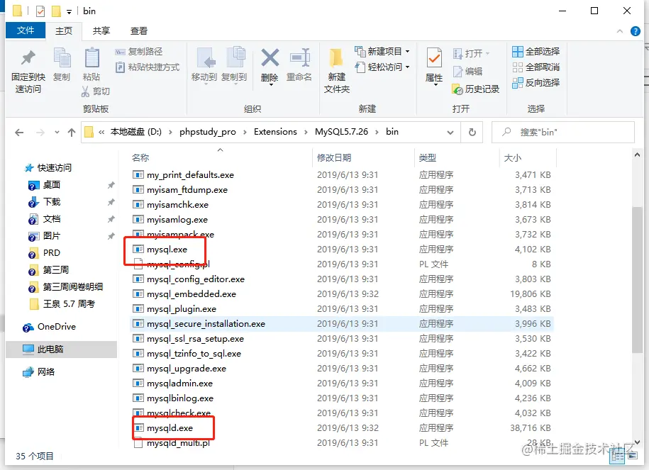 Phpstudy v8 1 cmd mysql 1 phpstudy pro mysql 