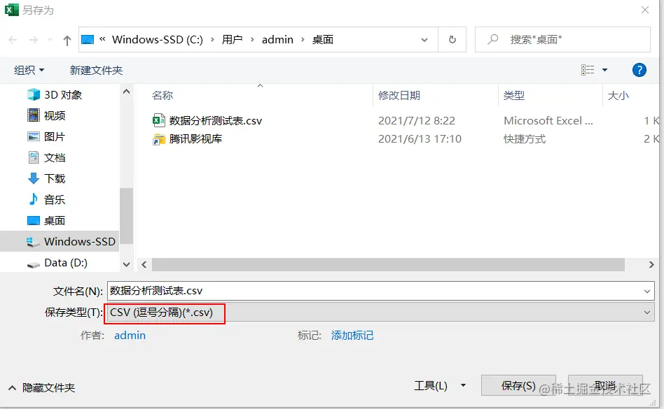 QQ拼音截图未命名.png