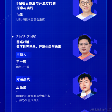阿里巴巴大淘宝技术于2022-08-18 17:02发布的图片
