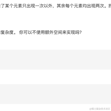 每天一道算法题于2021-09-01 14:30发布的图片