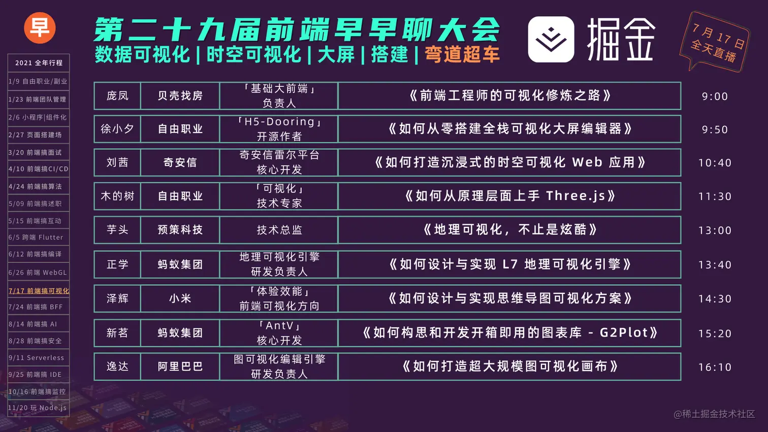 大会海报  (3).png