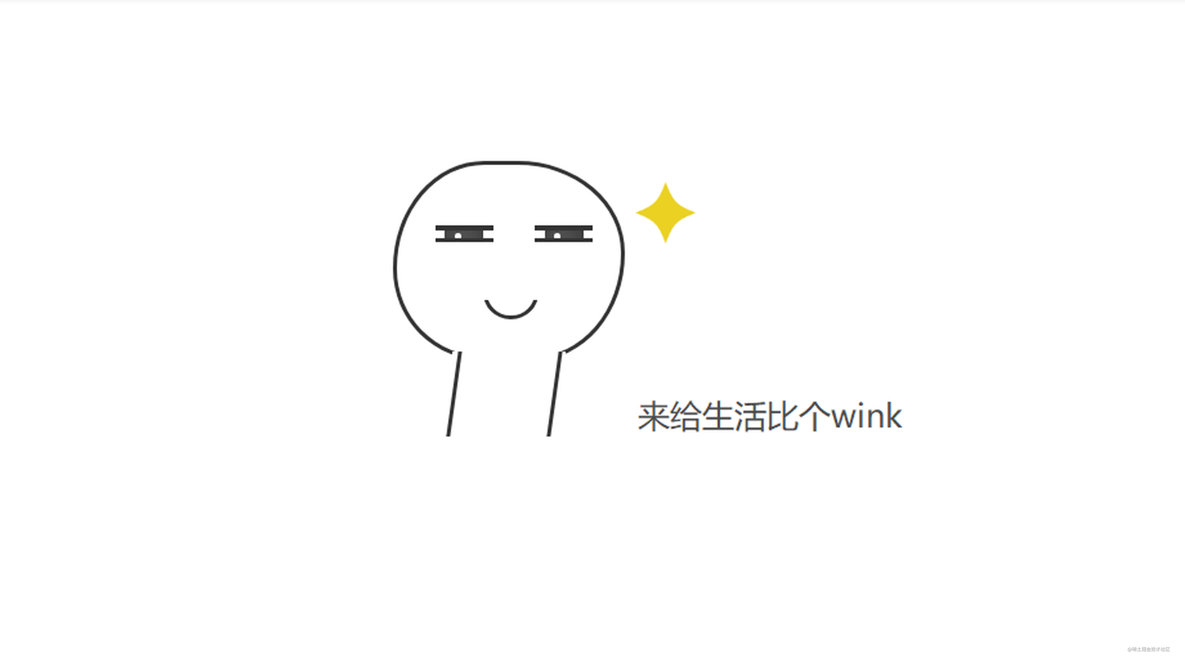 纯CSS实现 | 简单的wink表情包动画 - 掘金