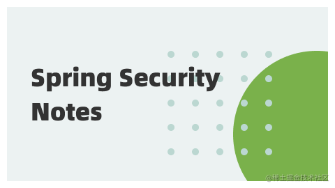 Spring Security 笔记