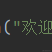 S1nJa于2022-11-21 23:24发布的图片