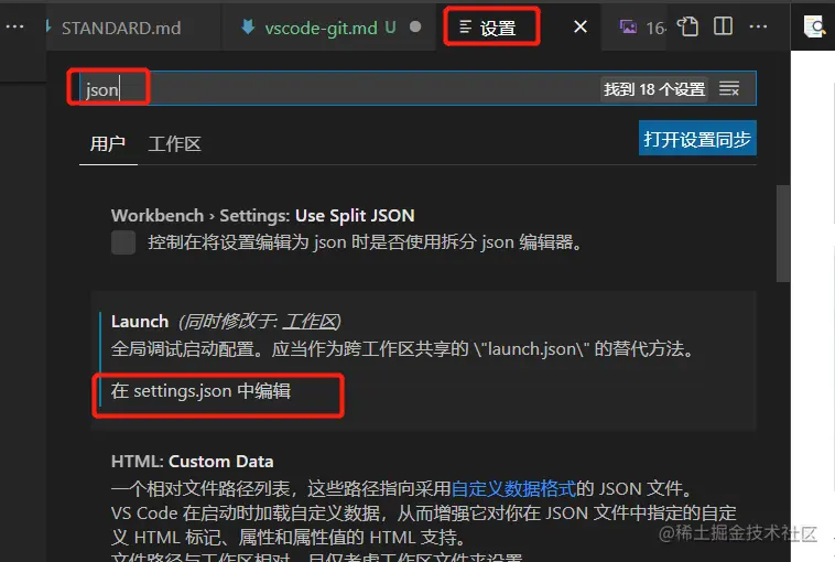 打开vscode设置.jpg