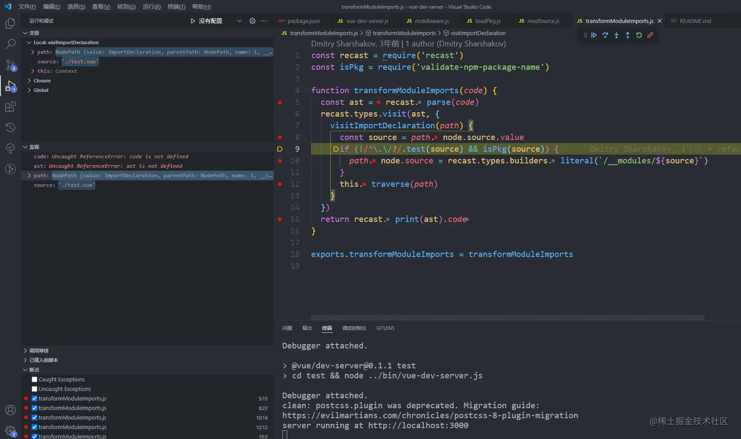 vue-dev-server-14.png