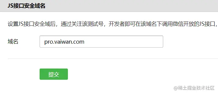 JS接口安全域名